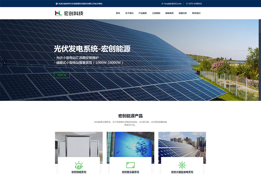 林州市宏創(chuàng)能源科技股份有限公司 林州市宏創(chuàng)能源科技股份有限公司